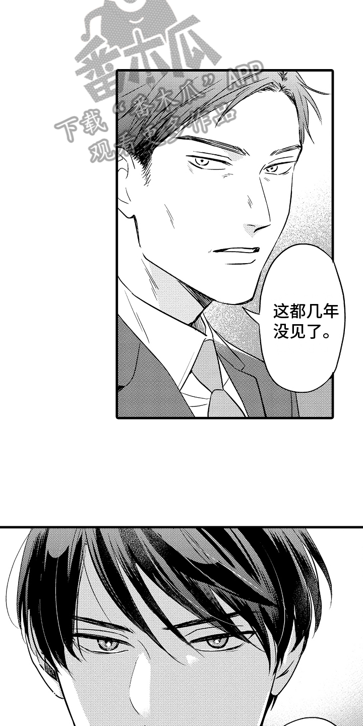 爱情不是你漫画,第8章：相亲对象1图