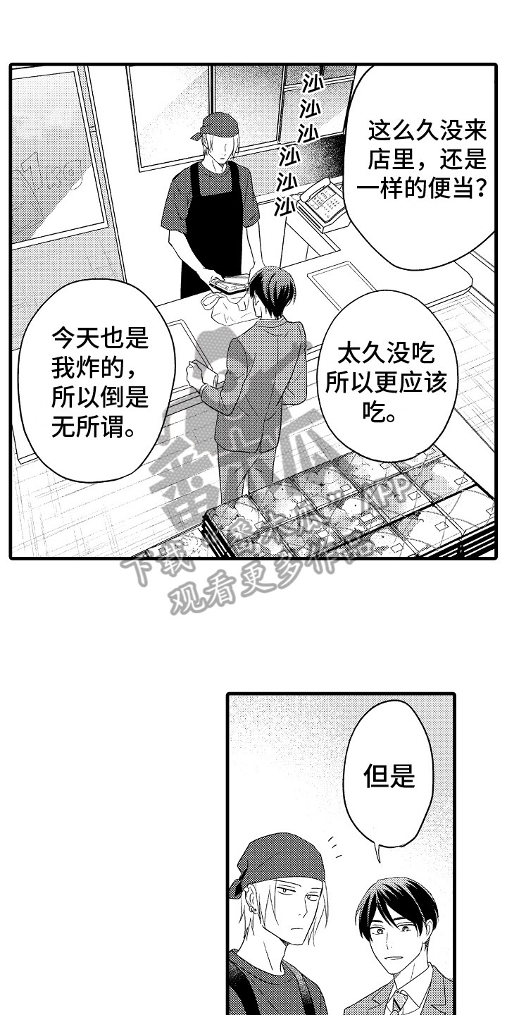 予你99天短剧漫画,第31章：我更喜欢你【完结】2图