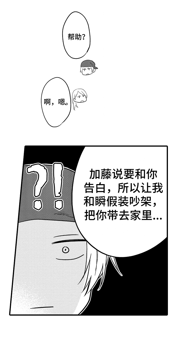 予你这首歌表达什么意思漫画,第31章：我更喜欢你【完结】1图