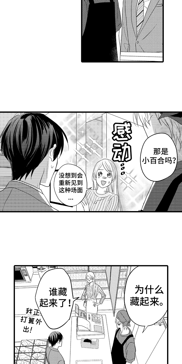 予你这首歌表达什么意思漫画,第31章：我更喜欢你【完结】1图