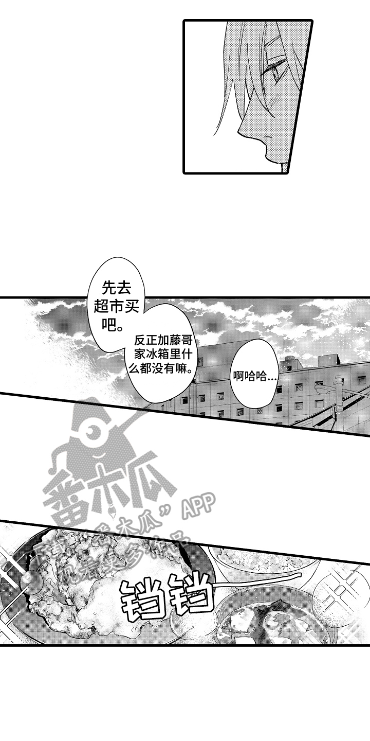 爱情不是你漫画,第7章：适合2图