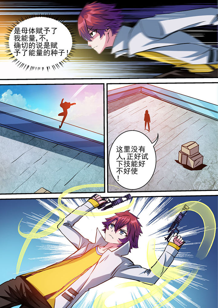 末世兽神免费漫画下拉式漫画,第49章：2图