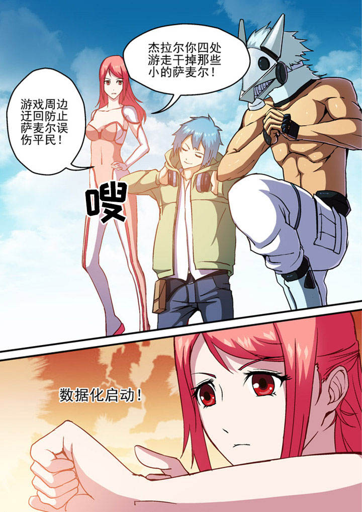 末世小说漫画,第3章：1图