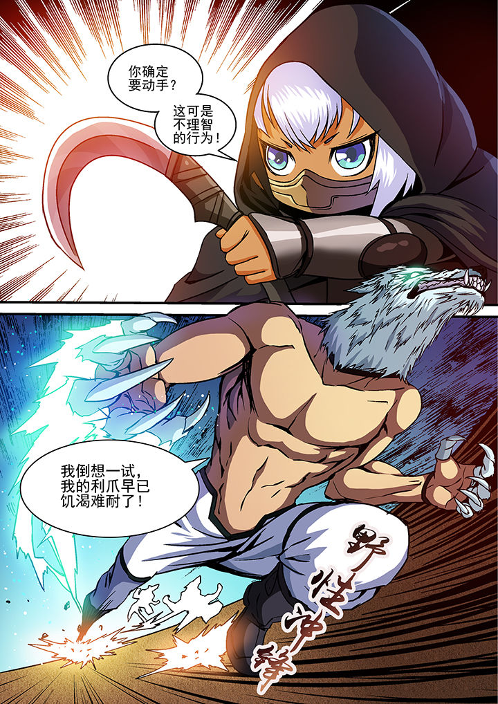 末世兽神土豪漫画漫画,第11章：2图