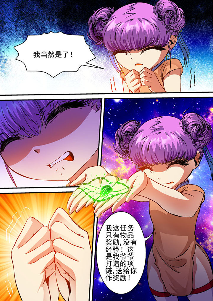 末世小说漫画,第47章：1图