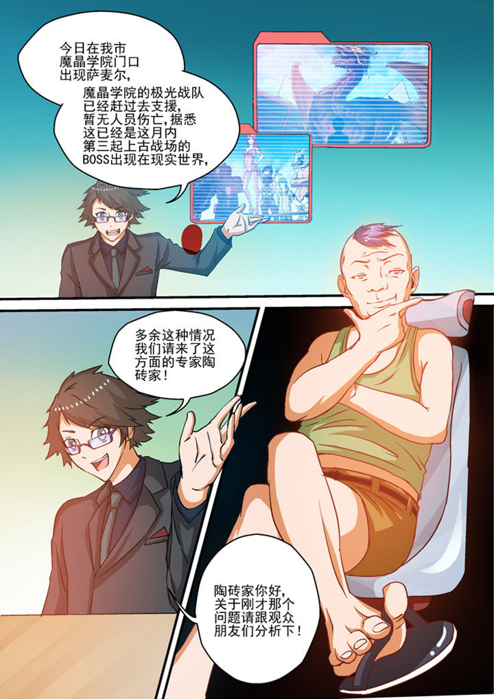 末世之神级丧尸合成系统漫画,第6章：1图
