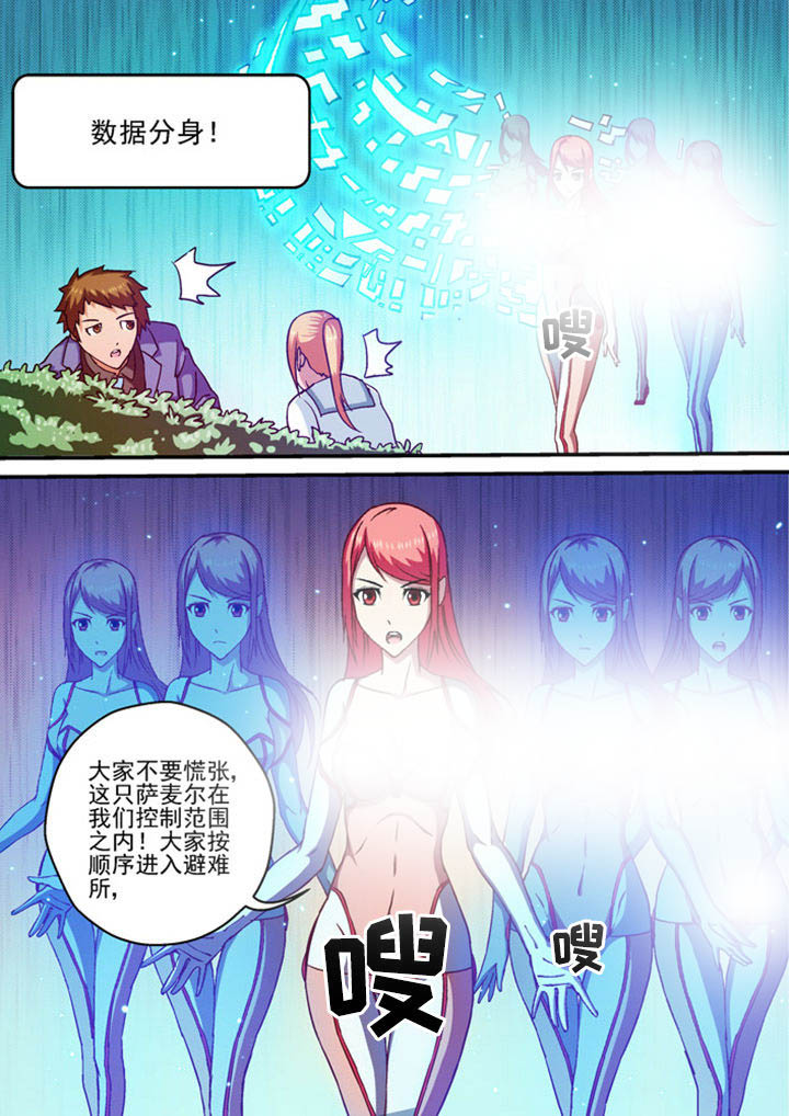 末世小说漫画,第3章：1图