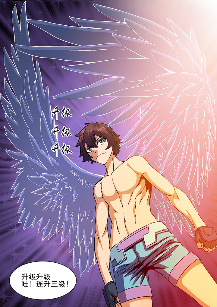 末世兽神漫画,第25章：1图