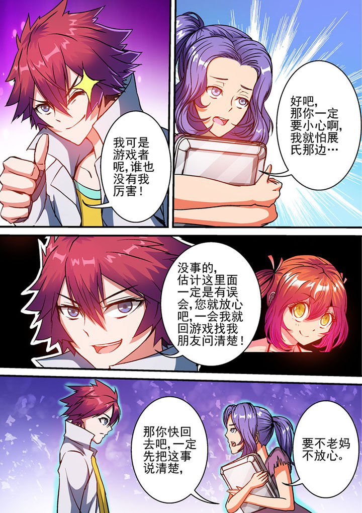 末世小说漫画,第58章：1图