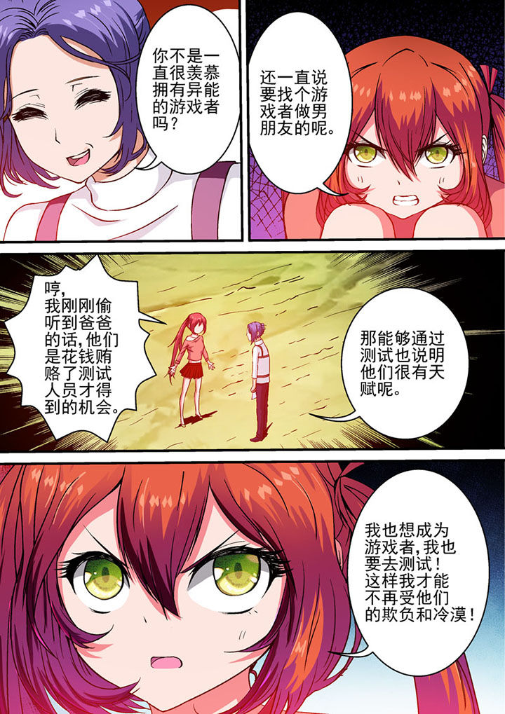 末世兽神土豪漫画漫画,第38章：2图