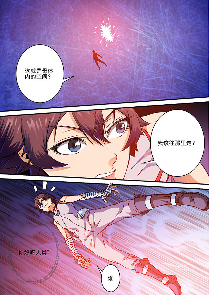 末世兽神漫画,第16章：2图