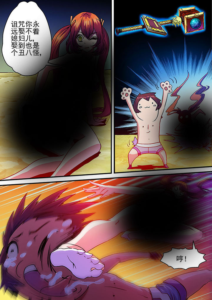 末世兽神漫画,第42章：1图