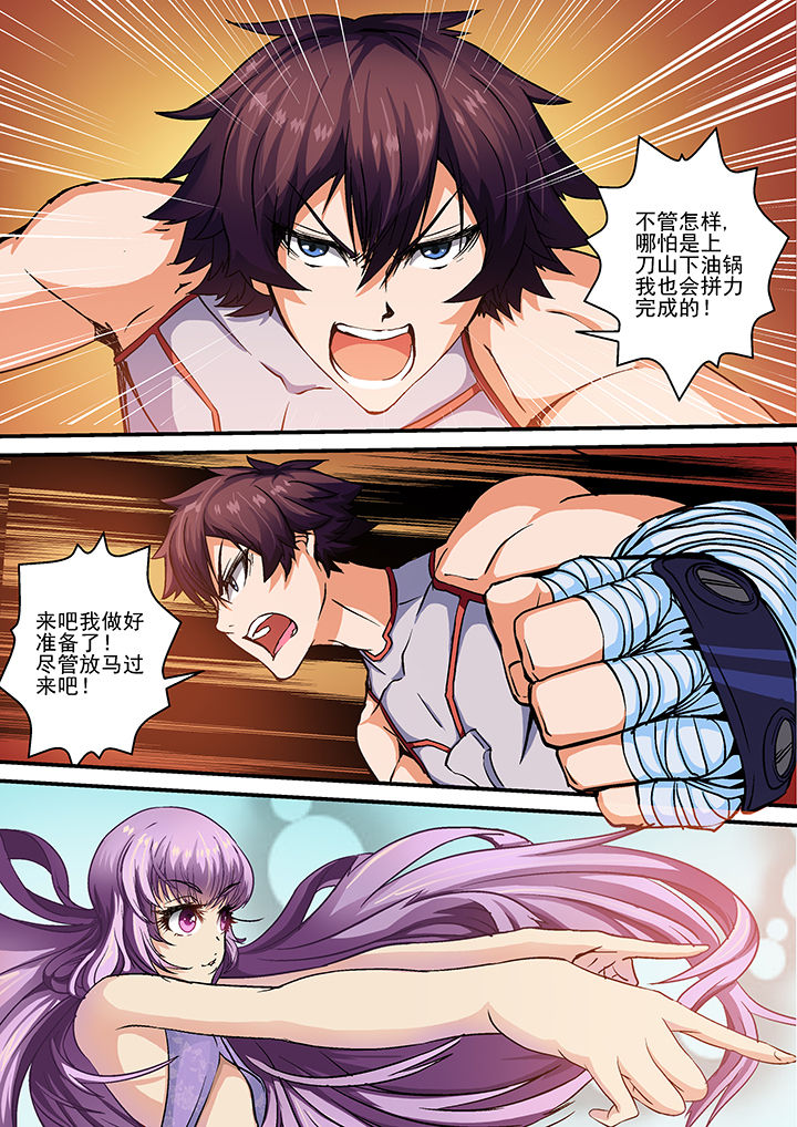 末世兽神漫画,第16章：2图