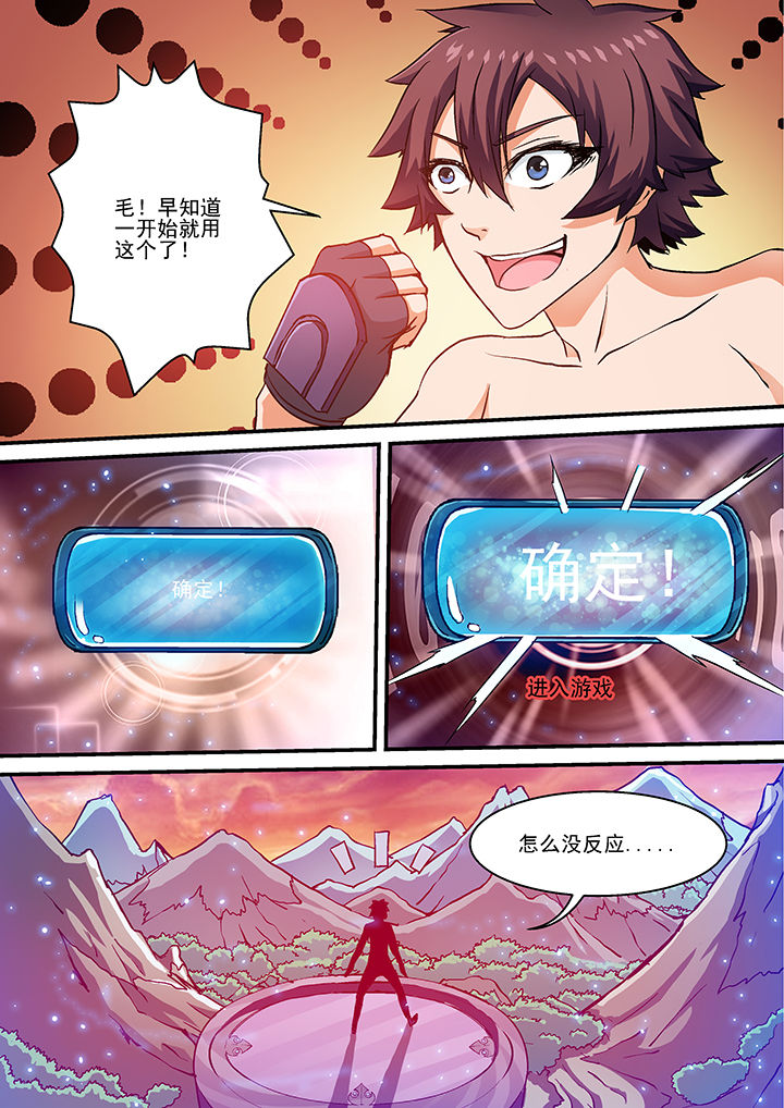 末世兽神免费漫画下拉式漫画,第19章：2图