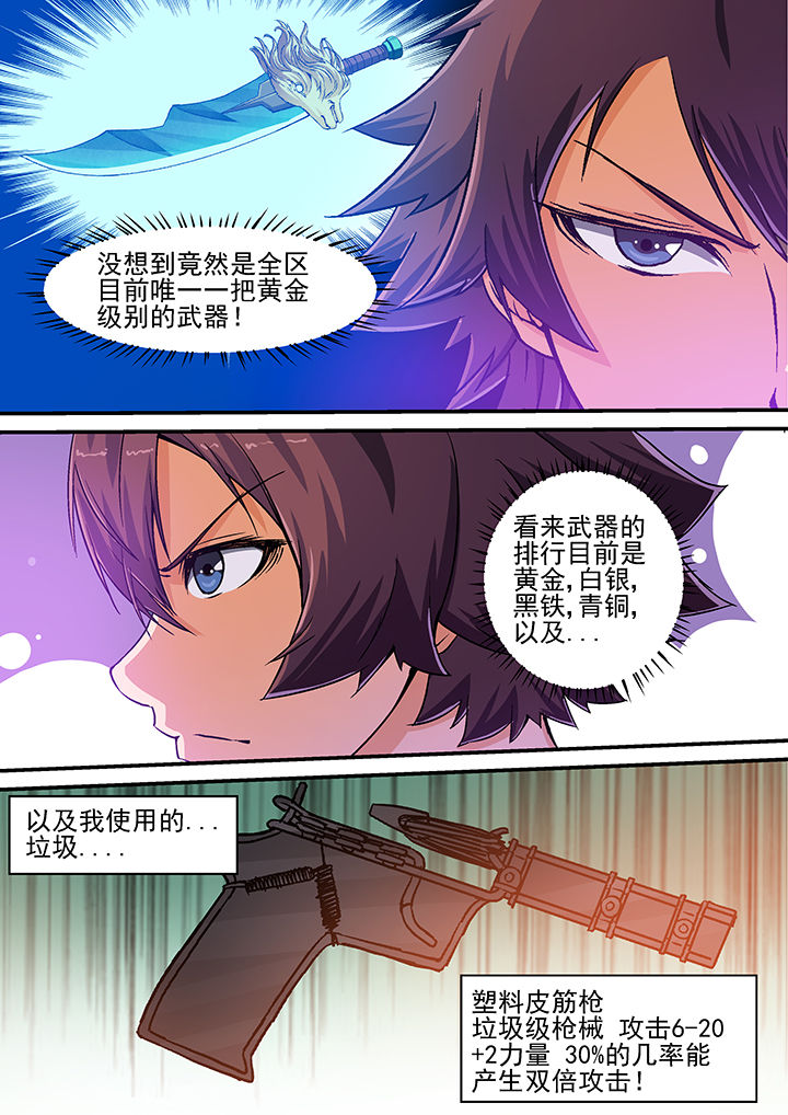 末世兽神漫画,第26章：1图