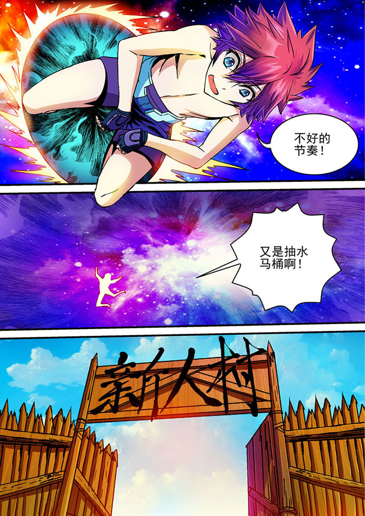 末世兽神漫画,第62章：2图
