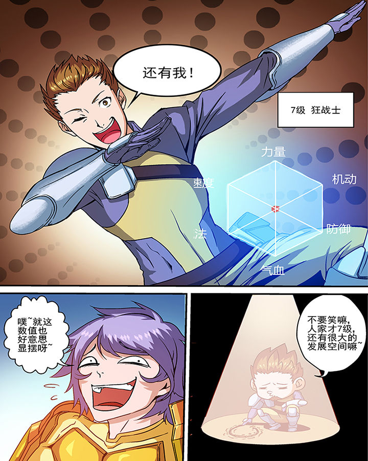 末世小说漫画,第9章：2图