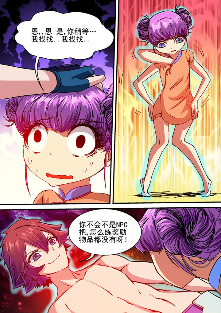 末世兽神全集免费漫画,第47章：2图