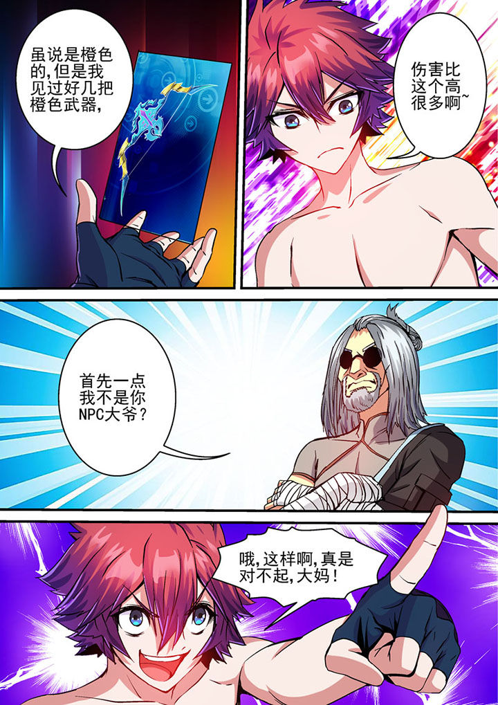 末世兽神漫画,第61章：2图