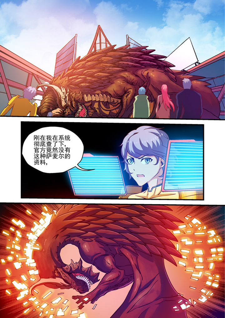 末世小说漫画,第6章：1图