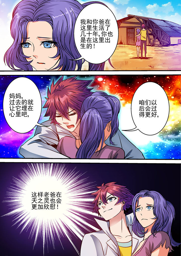 末世兽神免费漫画下拉式漫画,第58章：2图