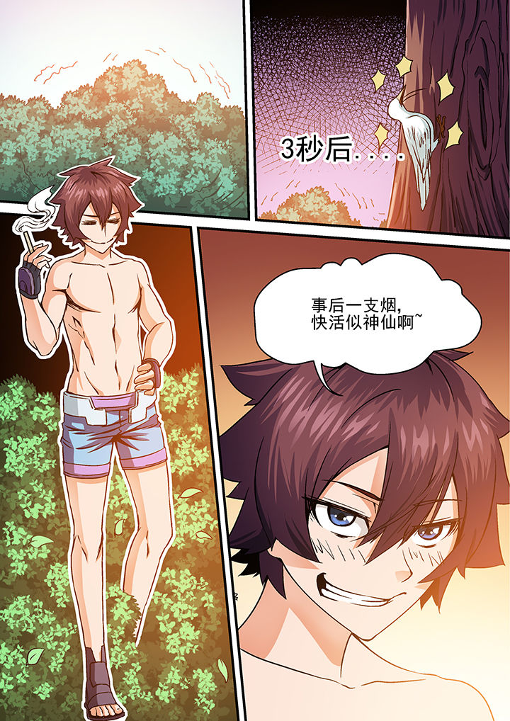 末世兽神漫画,第24章：1图