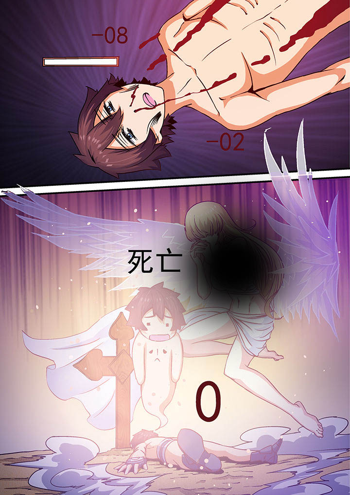 末世兽神漫画,第22章：1图