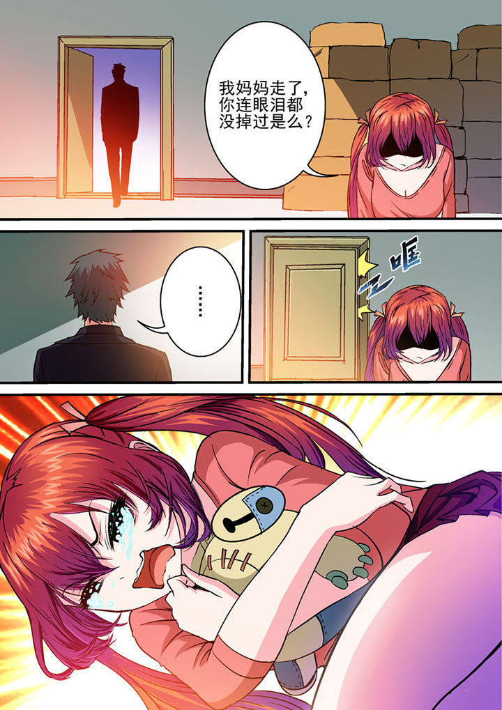 末世兽神土豪漫画漫画,第39章：1图