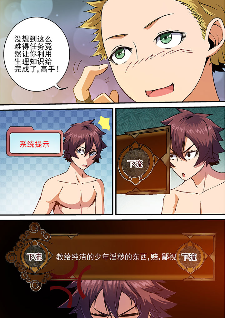 末世兽神漫画,第25章：1图