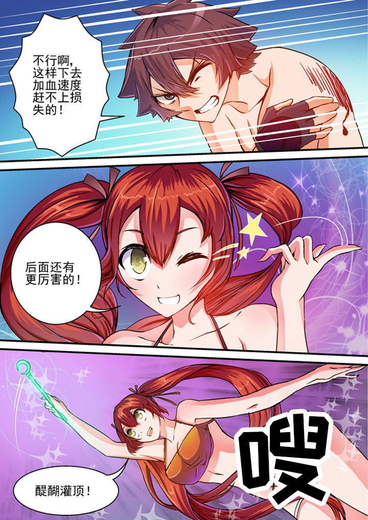 末世兽神漫画,第32章：1图