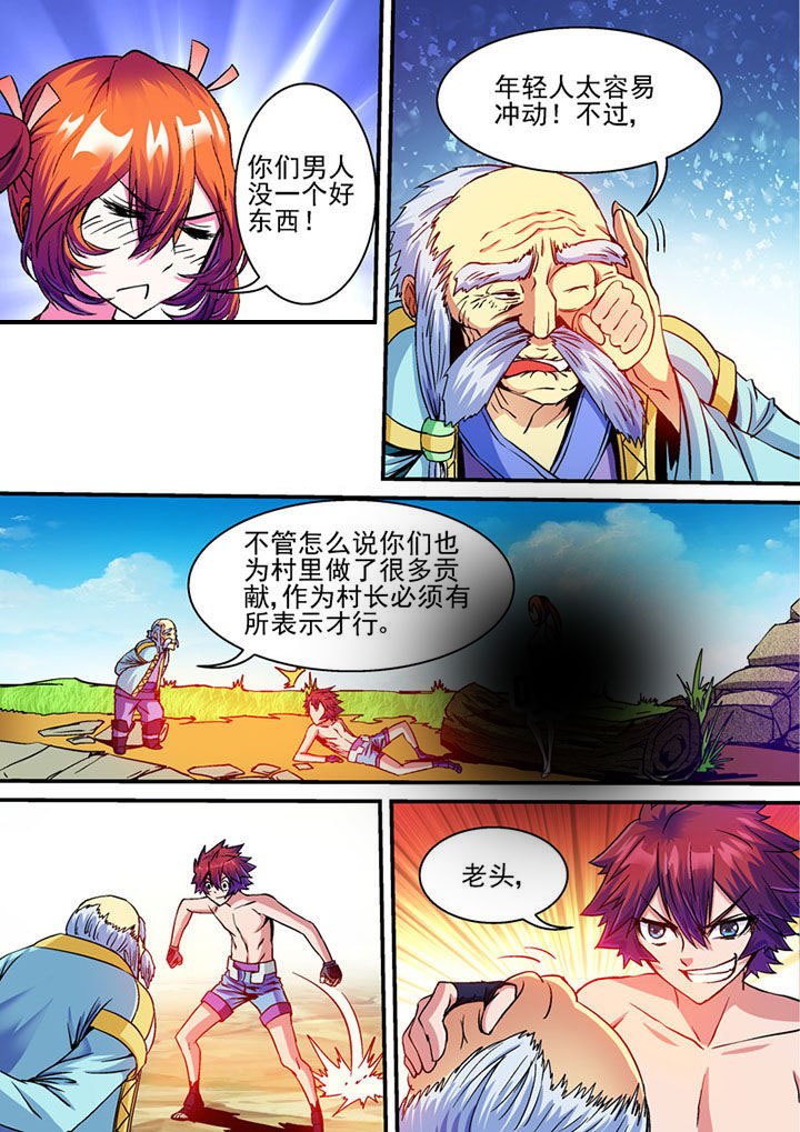 末世兽王技能大全漫画,第63章：1图