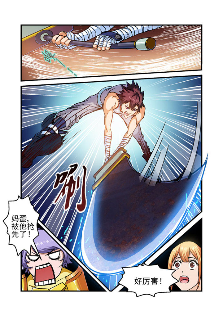 末世兽神漫画,第2章：1图