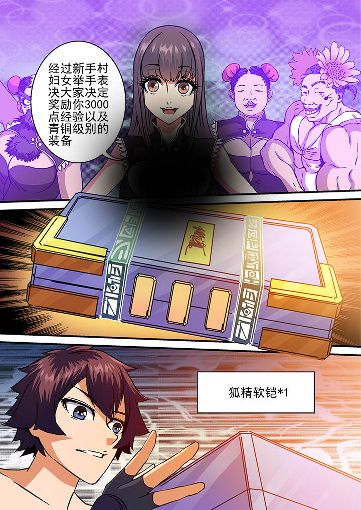 末世兽神漫画,第25章：2图