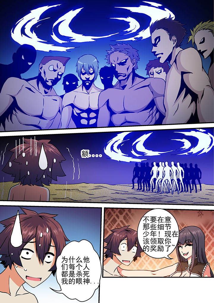 末世兽神漫画,第25章：1图
