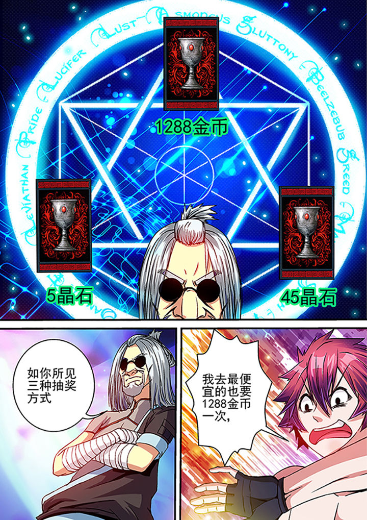 末世兽神漫画,第60章：1图