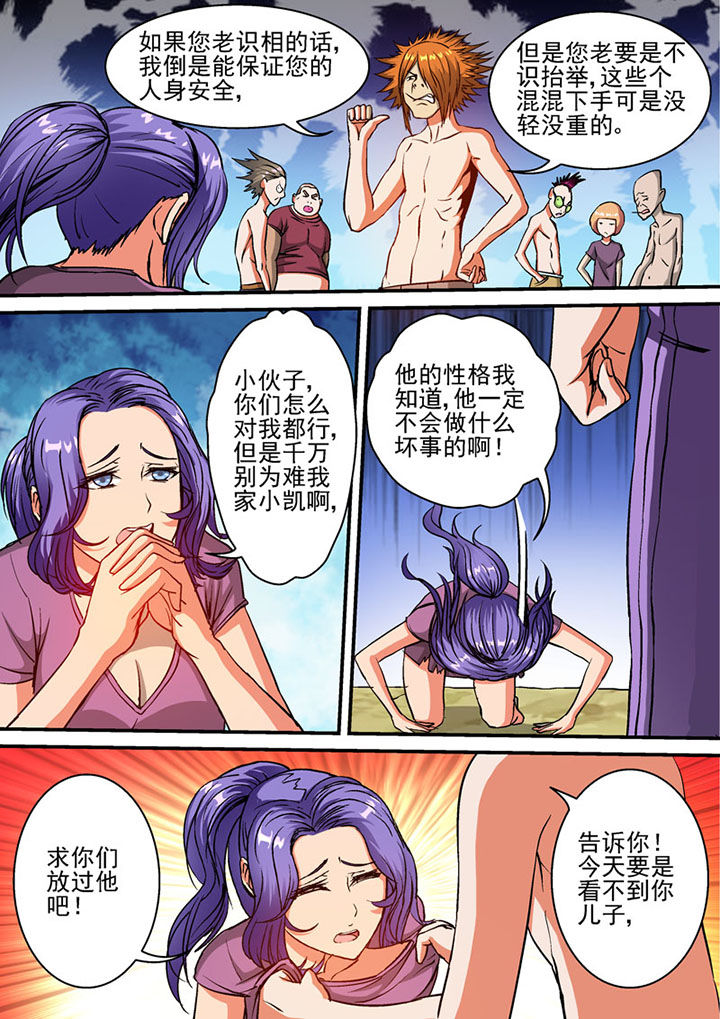 末世兽神免费漫画下拉式漫画,第54章：1图