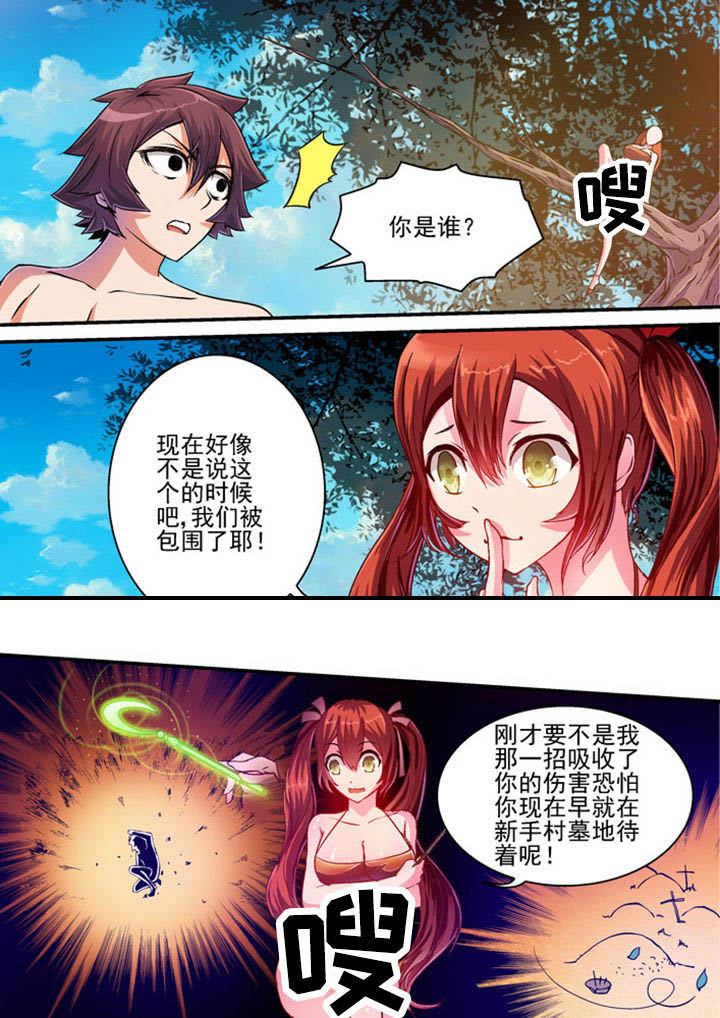 末世兽神系统漫画,第32章：1图