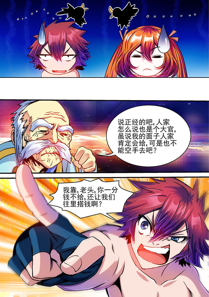 末世兽王技能大全漫画,第63章：2图