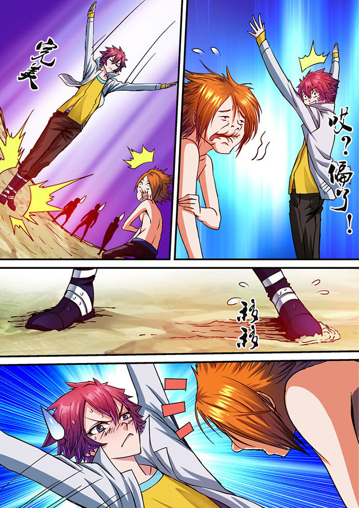 末世兽神漫画,第55章：1图