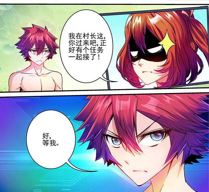 末世兽神漫画,第62章：1图