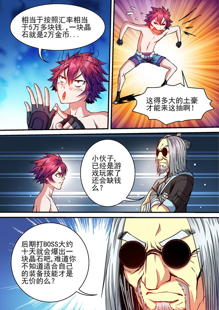 末世兽神漫画,第60章：2图