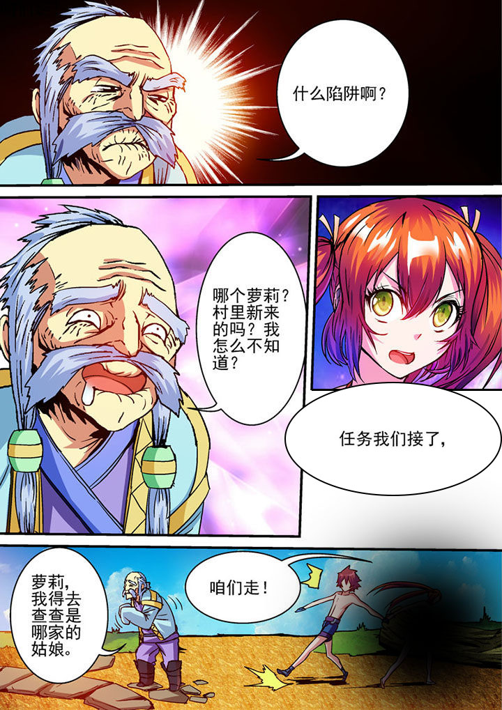 末世超级系统合集漫画,第64章：2图