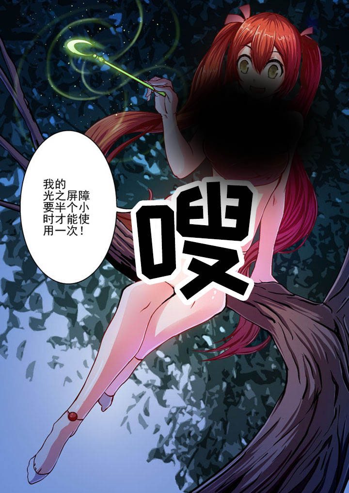 末世小说漫画,第31章：1图
