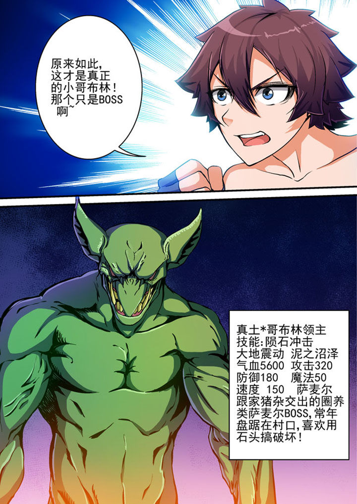 末世兽神漫画免费阅读漫画,第28章：2图