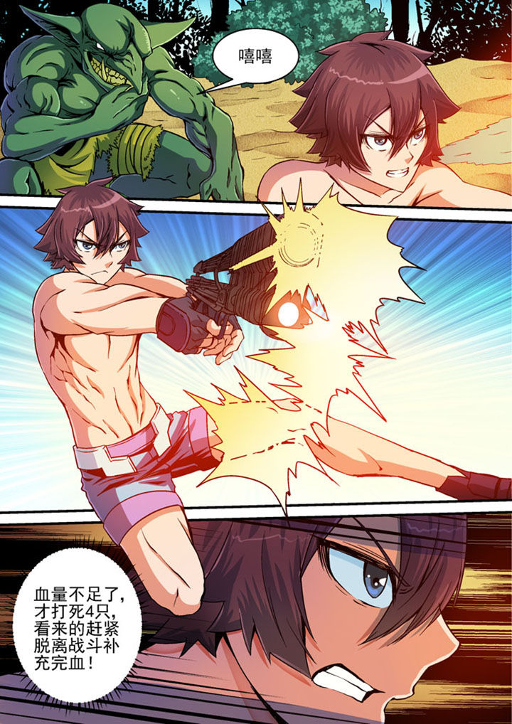 末世小说漫画,第30章：2图