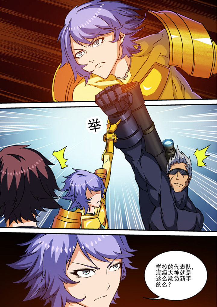 末世兽神漫画,第8章：1图