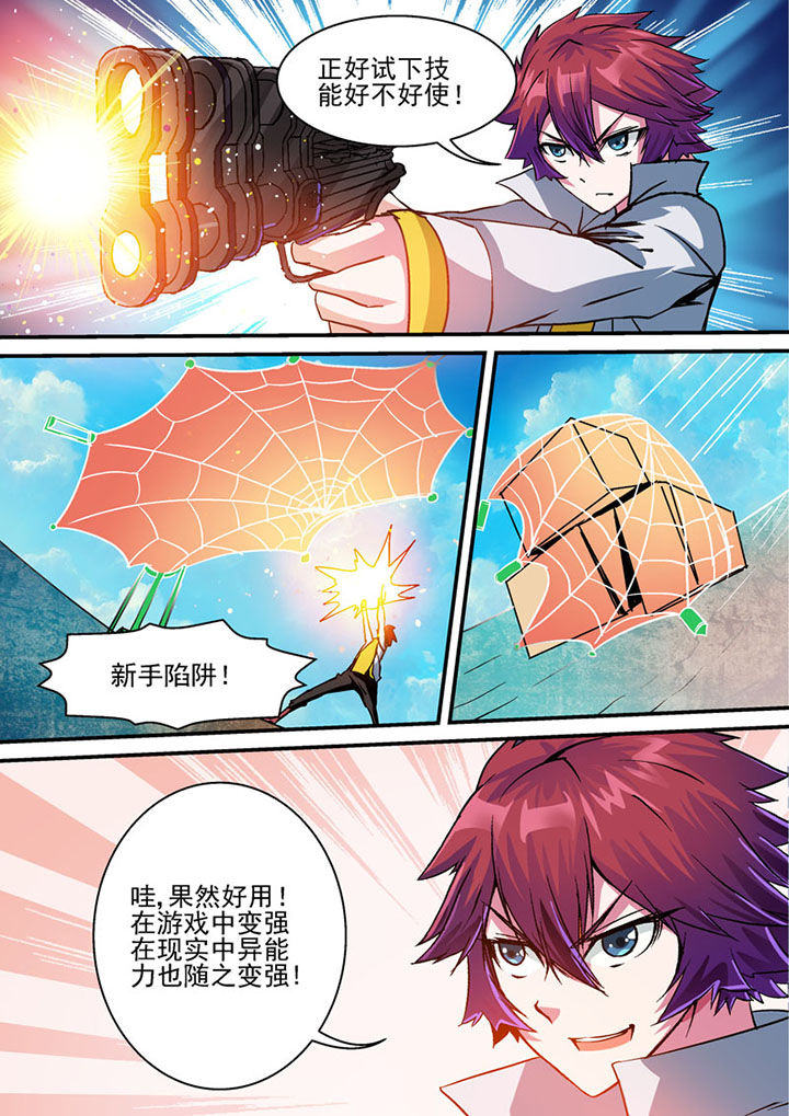 末世召唤狂潮漫画,第49章：1图