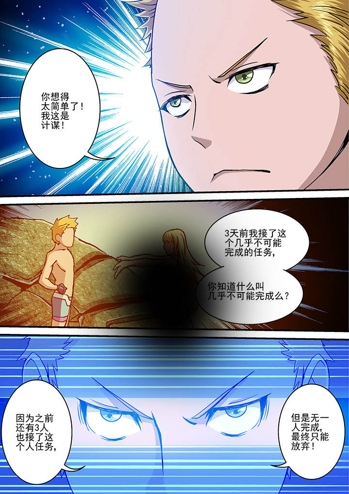 末世兽神漫画,第23章：1图