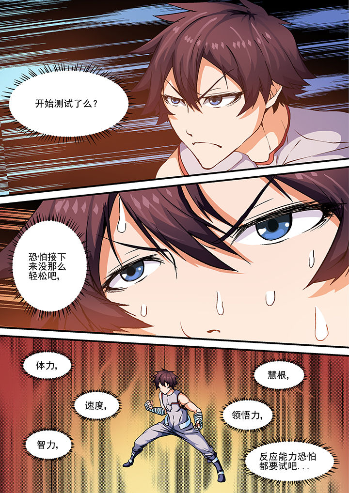 末世兽神漫画,第16章：1图