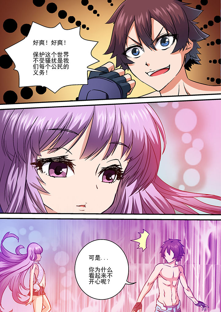 末世兽神漫画,第17章：2图
